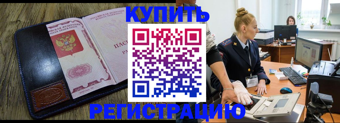 пропишу в квартире в Камчатском крае