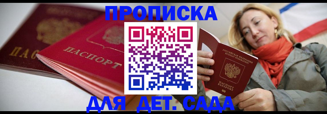 прописка в Камчатском крае