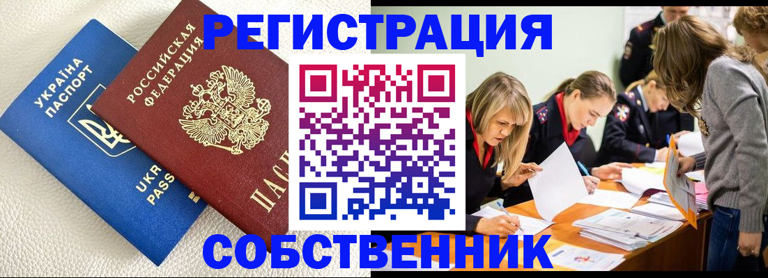временная регистрация 2025 в Камчатском крае