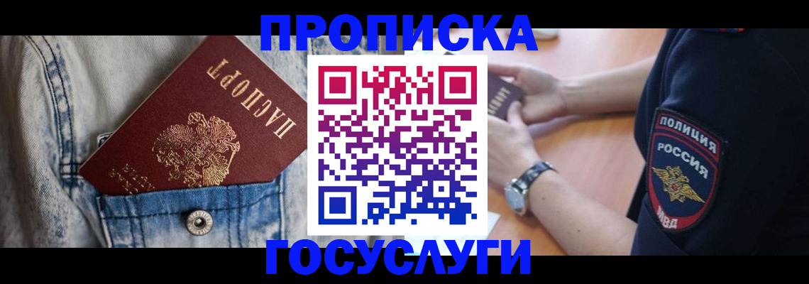 пропишу в квартире в Камчатском крае