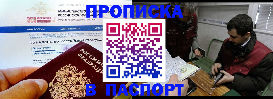 прописка от собственника в Камчатском крае