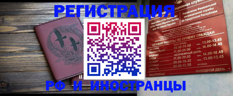 временная прописка в Камчатском крае